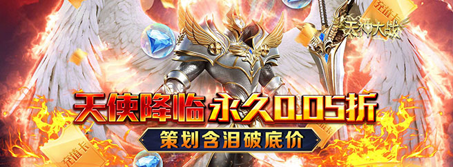 专属霸服称号定制
