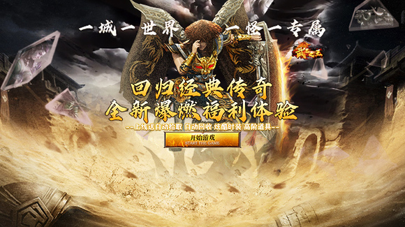 区服永久冠名活动