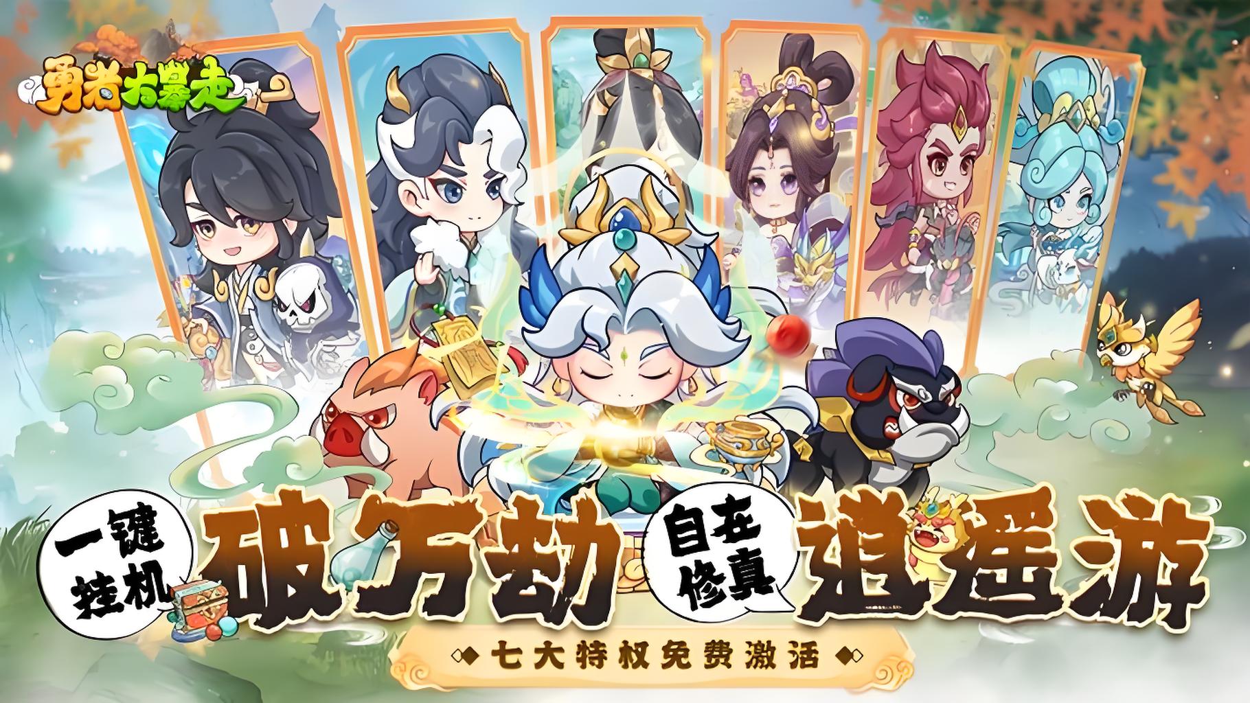 永久单日累充活动