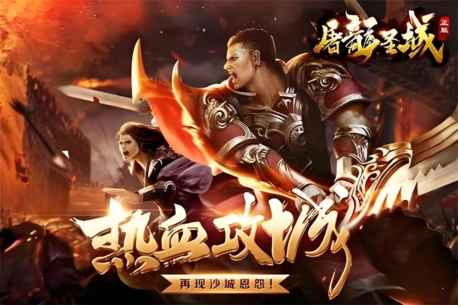 区服冠名活动