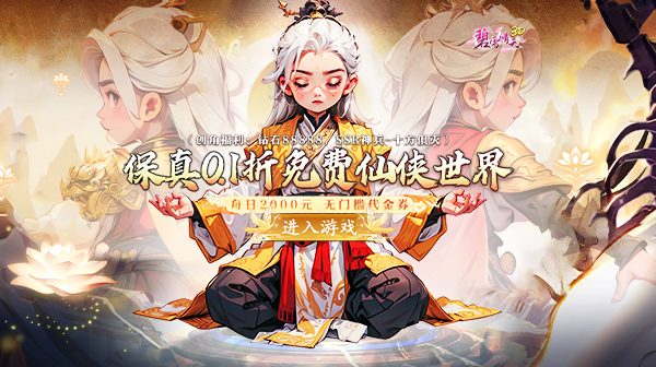 区服冠名活动