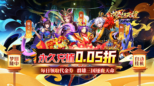 单日大额福利