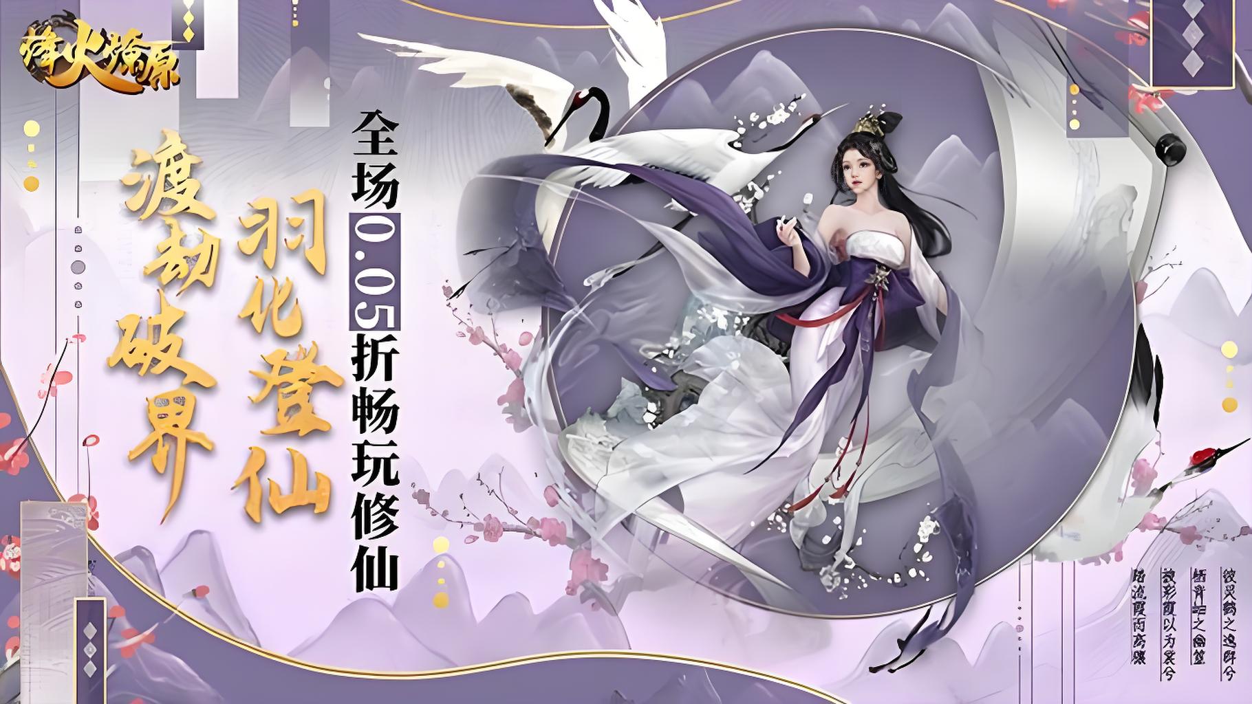 永久累充活动