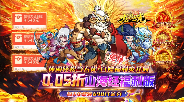单日累充活动