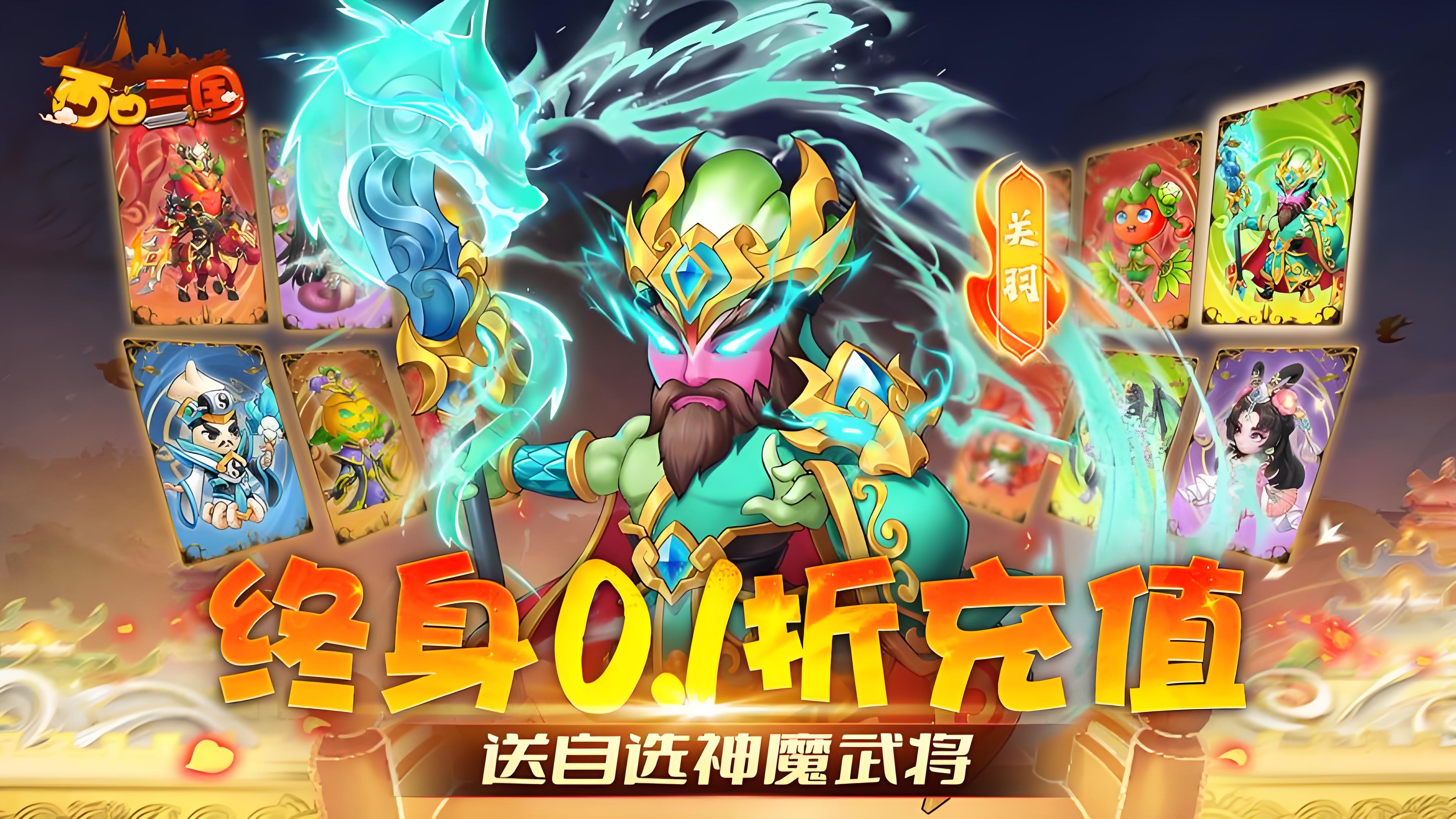 终生累充活动