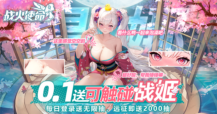 服务器转游活动