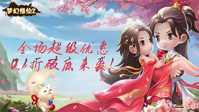服务器冠名活动