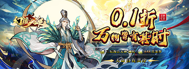 服务器冠名活动