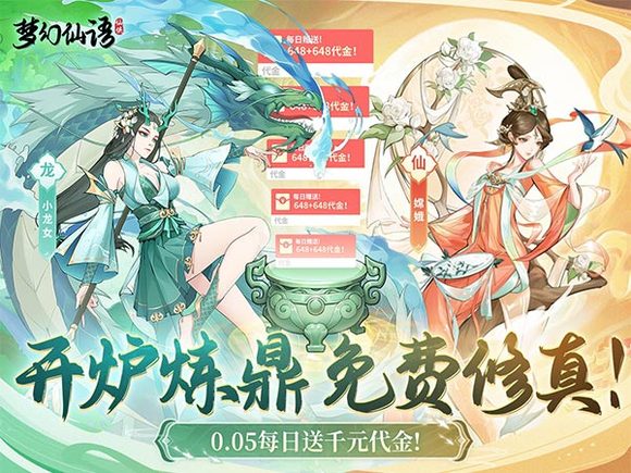 单日累充返利活动