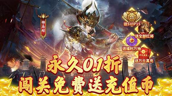 单日累充活动