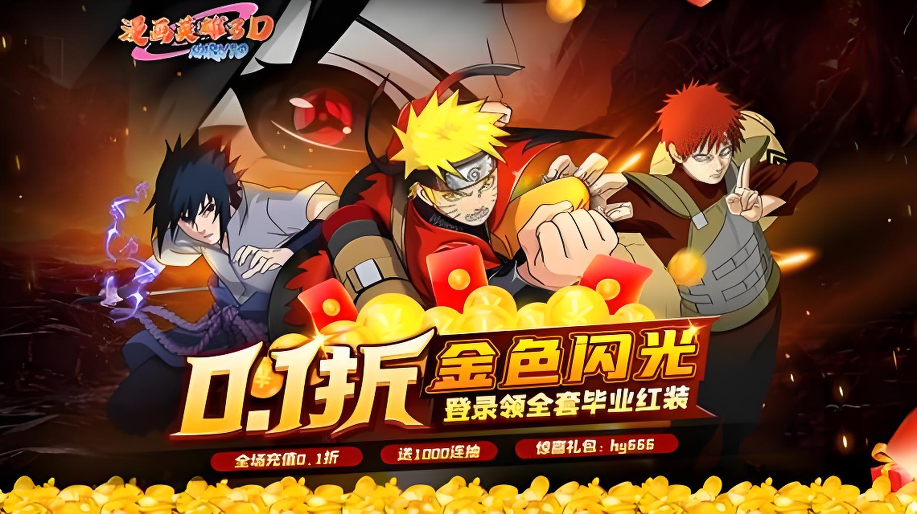 单日充值活动