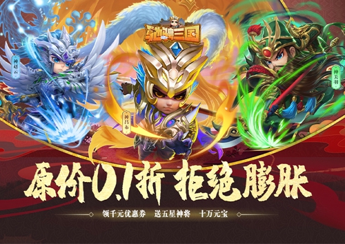 永久累计充值活动