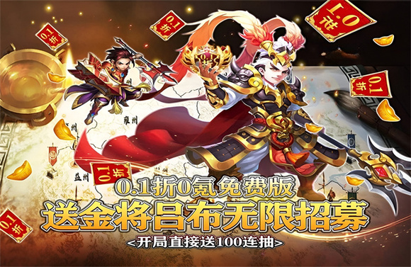 单日充值活动