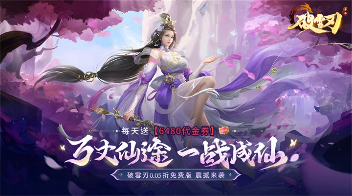 服务器转区活动