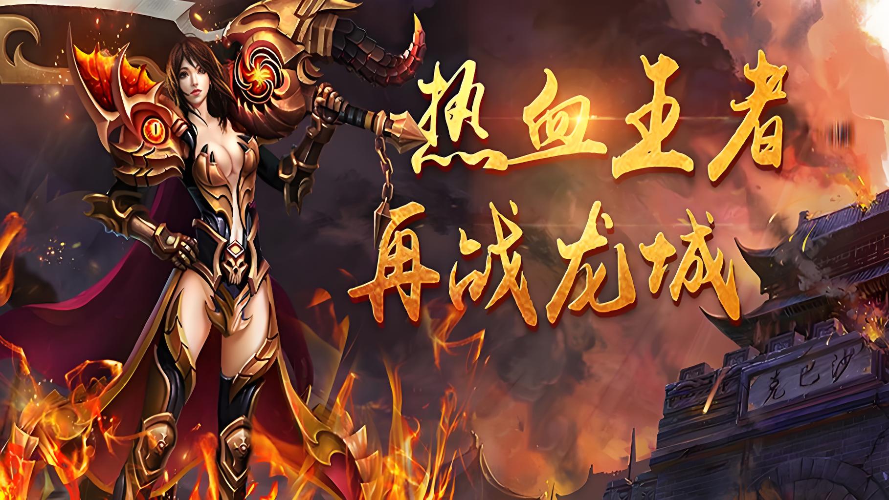 区服冠名活动
