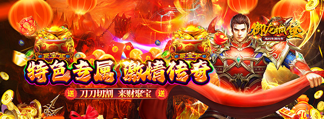 服务器冠名活动
