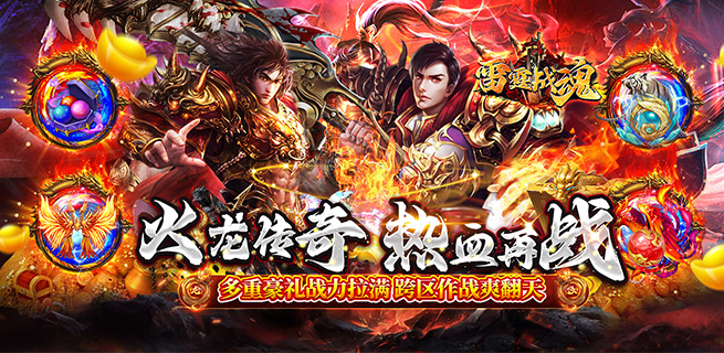 单日累充活动