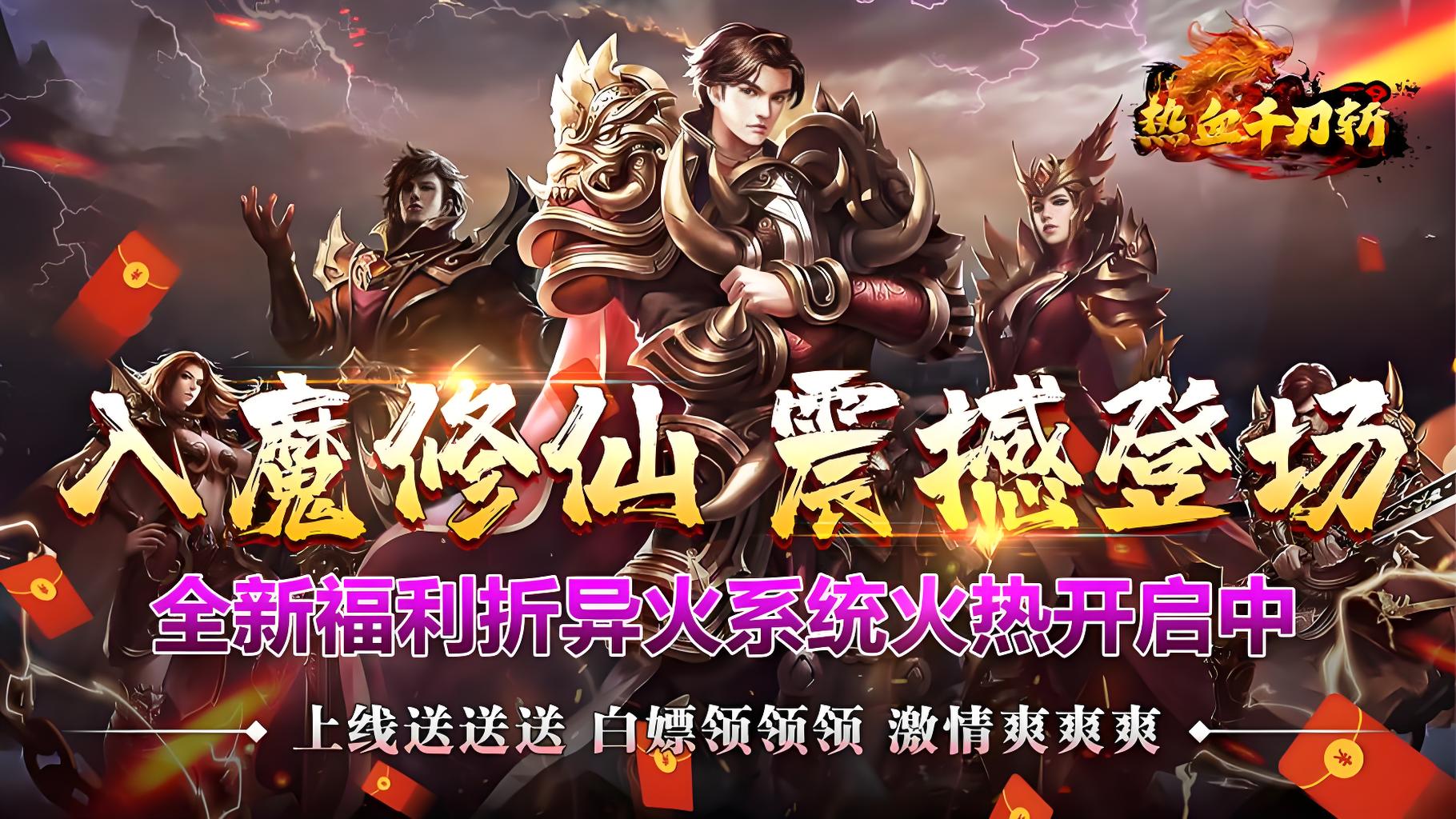 新服连充活动