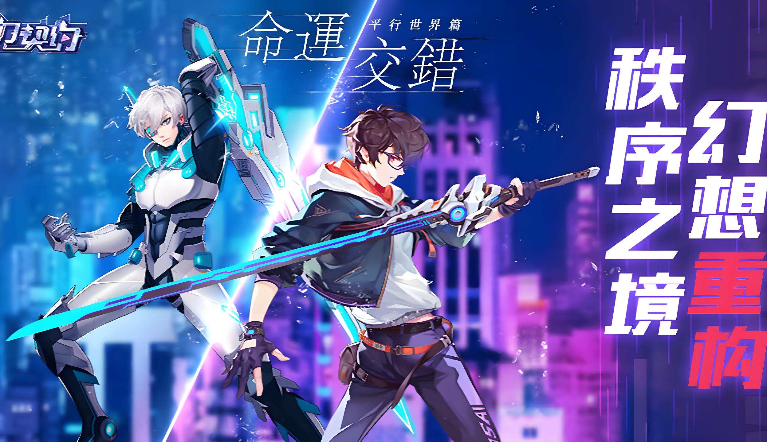 新服助力活动