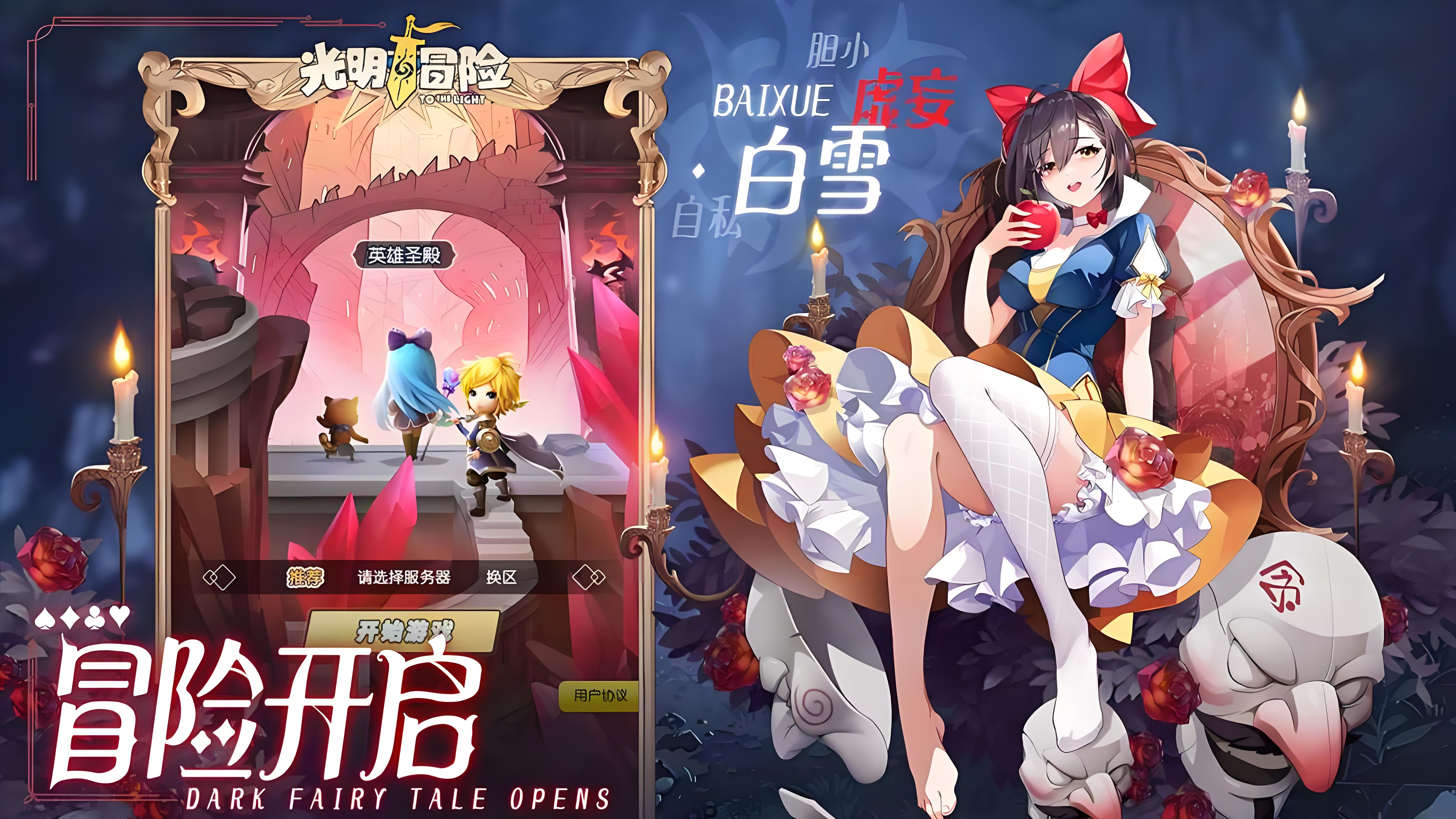 区服冠名活动