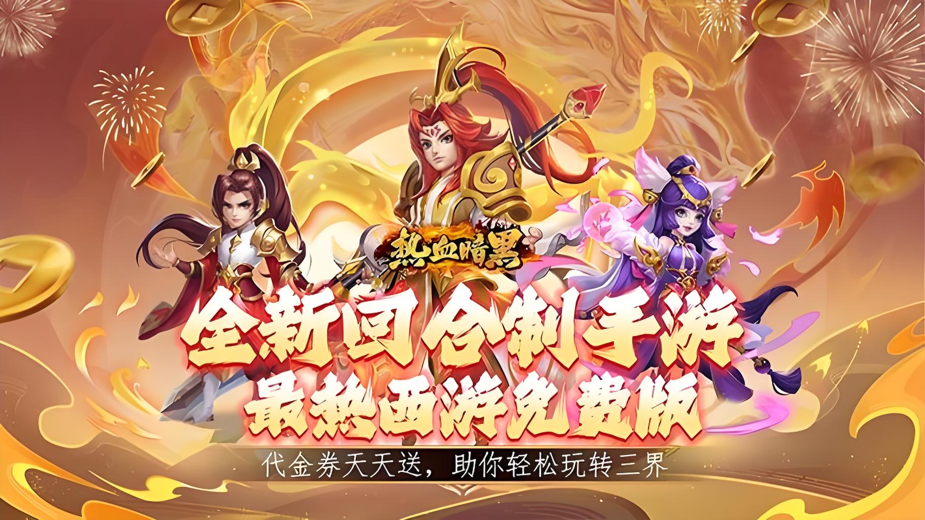 区服冠名活动