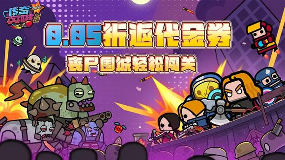 永久单日累充活动