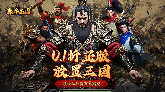 永久区服冠名活动