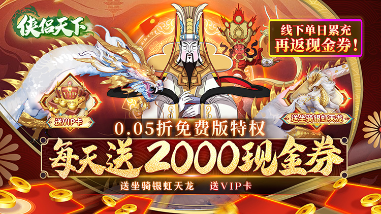 单日大额福利