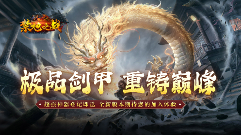 区服冠名活动