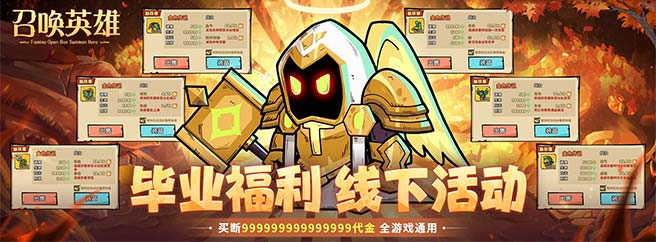 平台好评活动