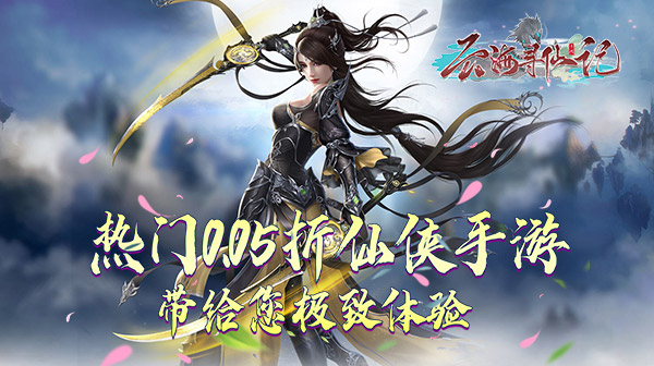 高累值广播特效