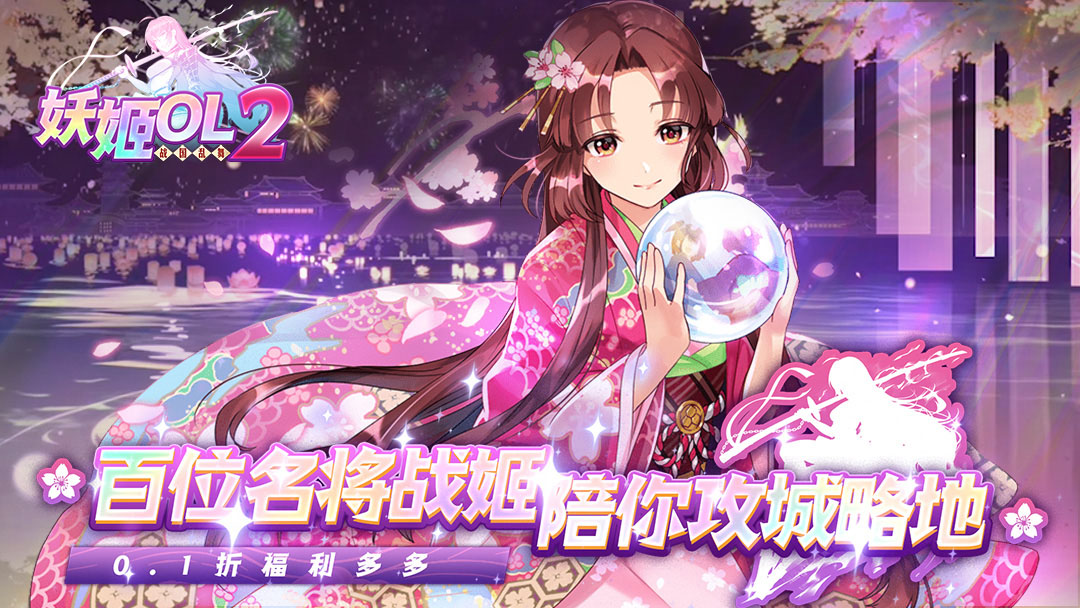 永久累充活动