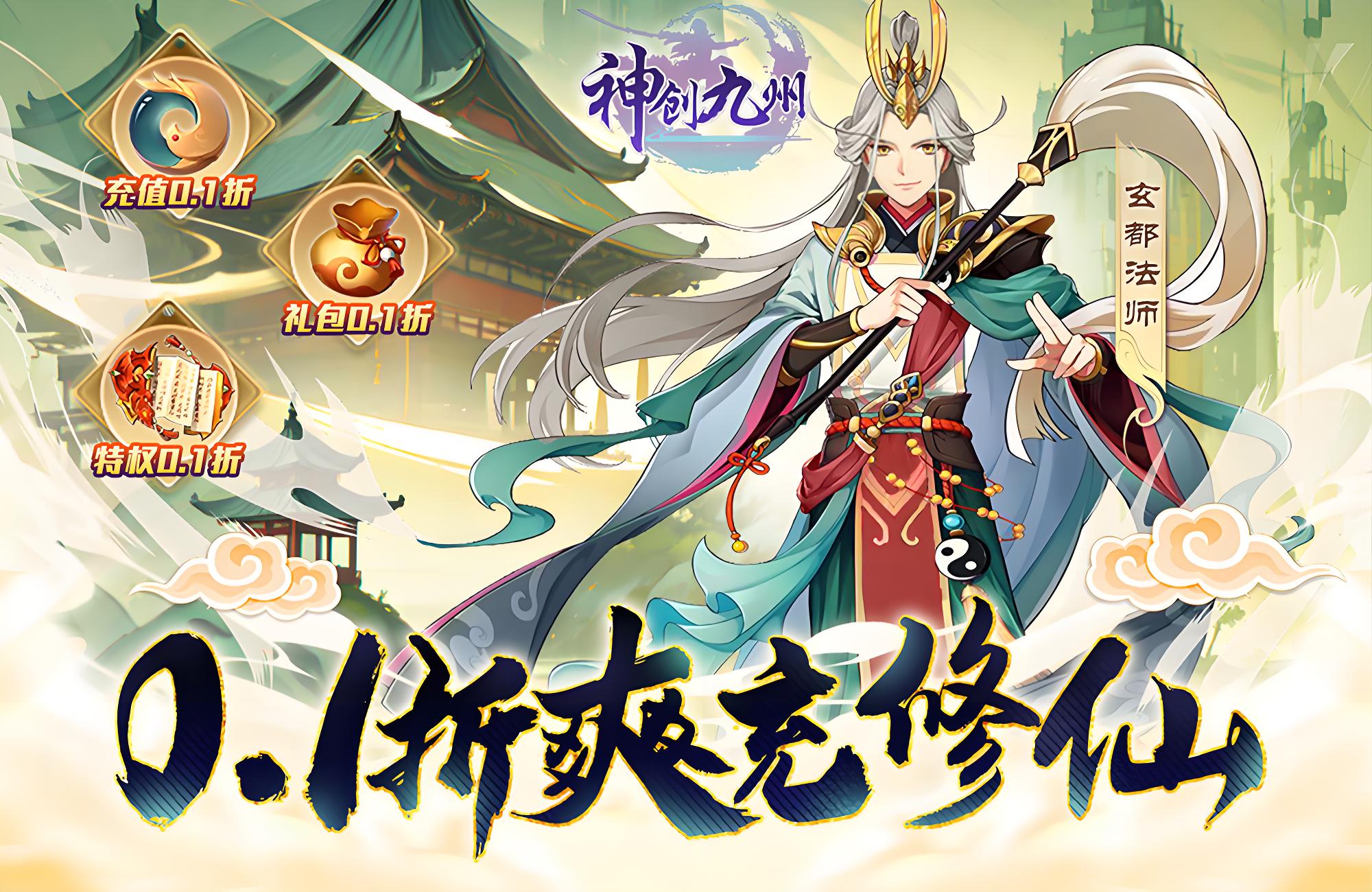 单日累充活动