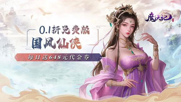 永久单日大额活动