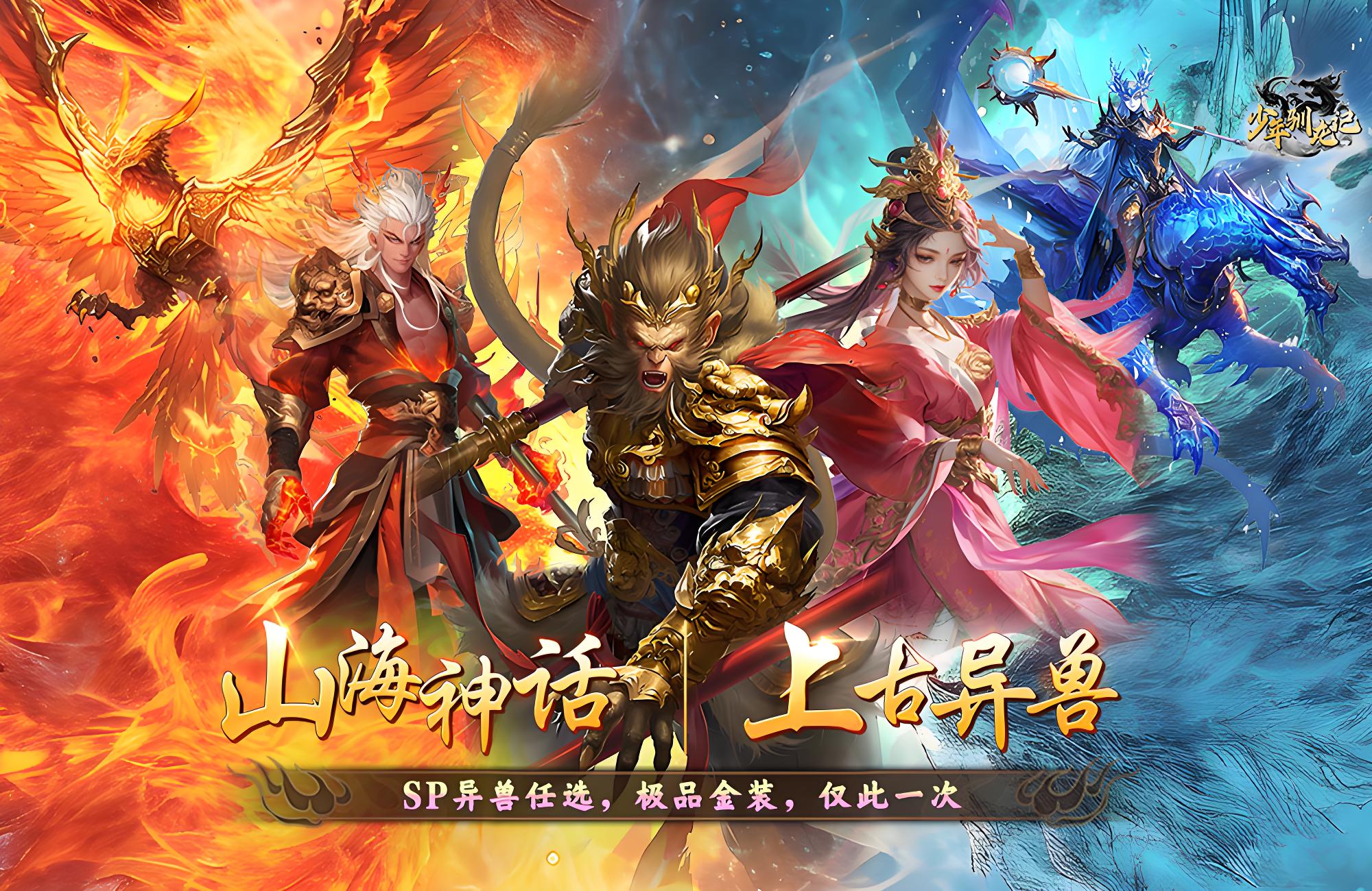 区服冠名活动