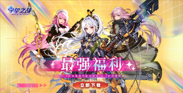永久单日累充福利