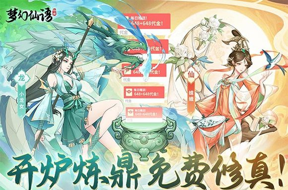 永久区服冠名活动