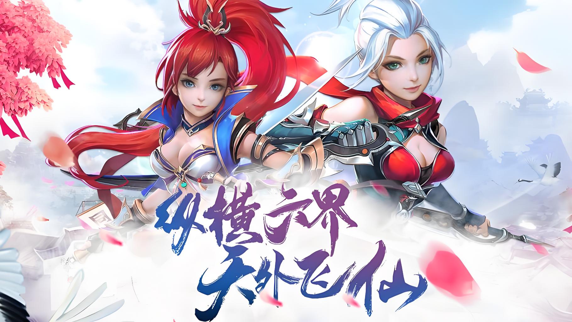 永久累计充值活动