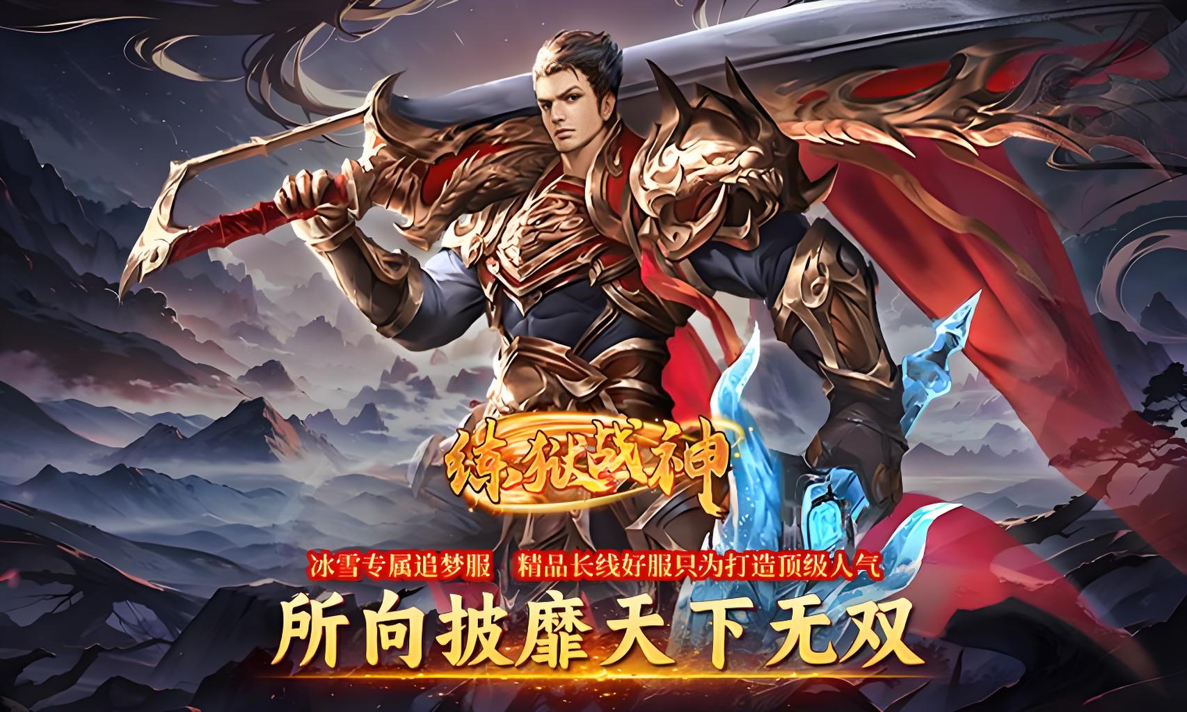 永久区服冠名活动