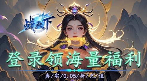 单日大额充值活动