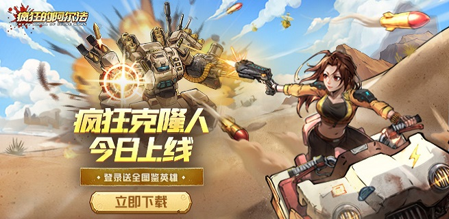 月度累充活动