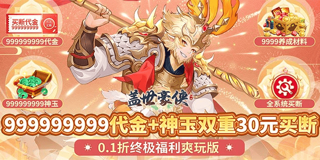 单日大额积分返利活动