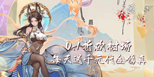 单日大额福利
