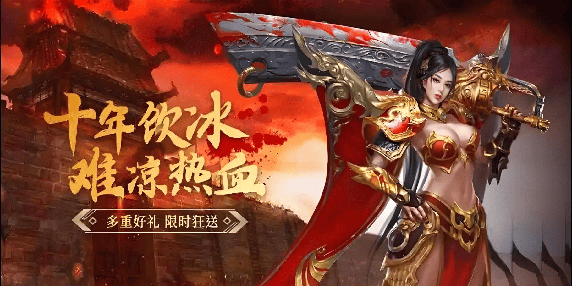 单日累充活动