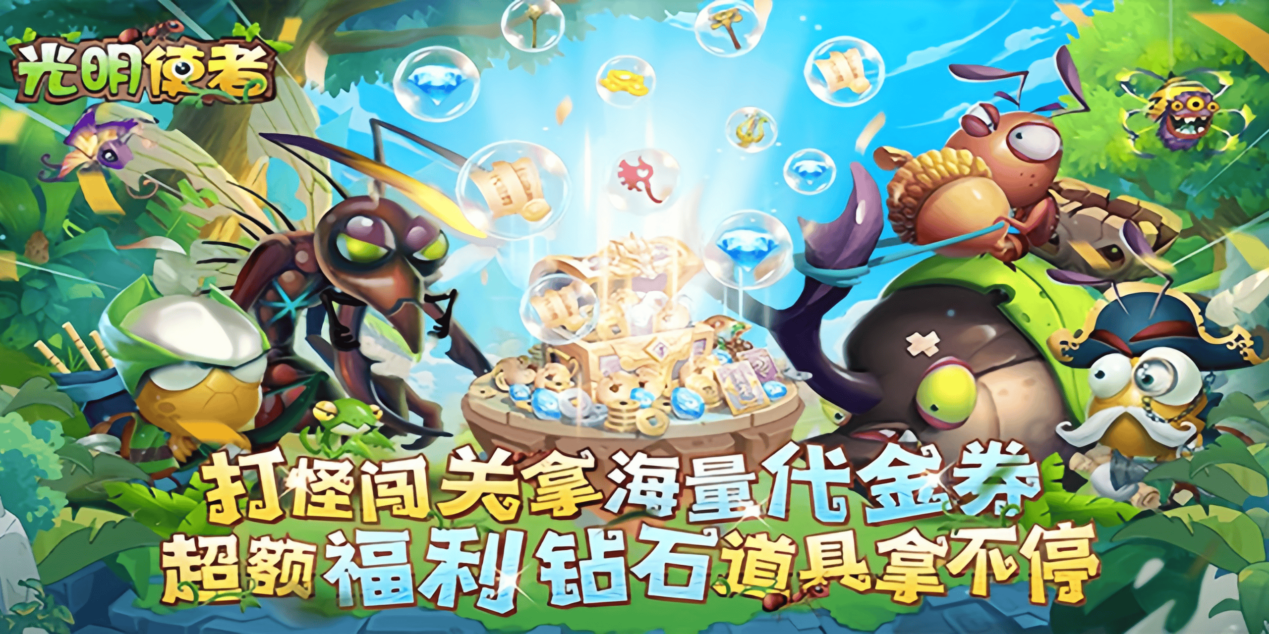 限时单日累充活动