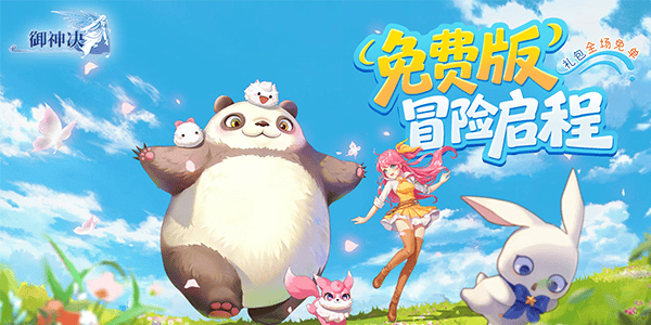 新服冠名活动