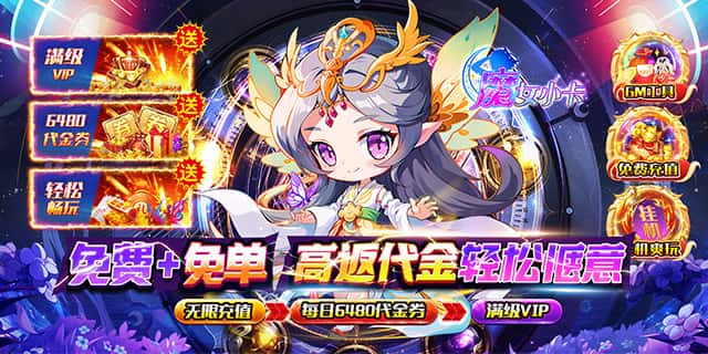 新服首发活动 