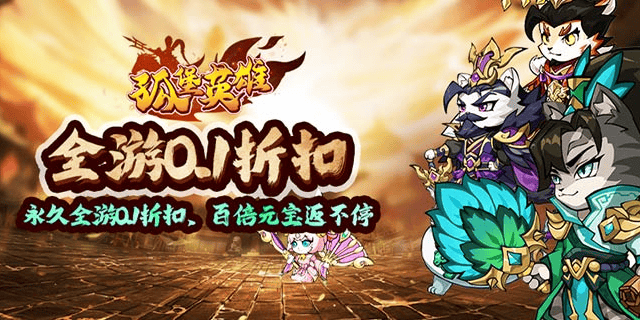 永久单日累充活动