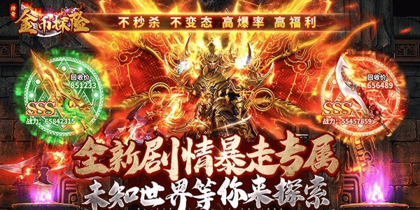 区服冠名活动