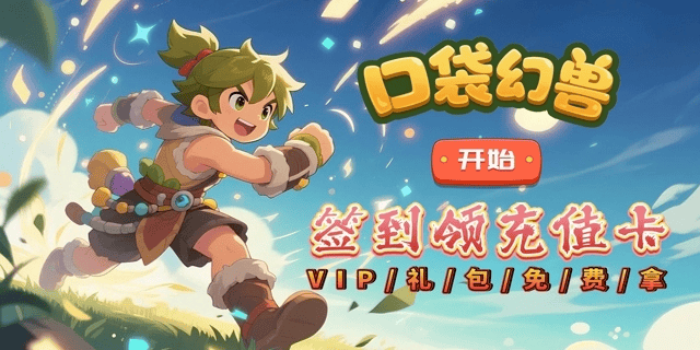 服务器冠名活动